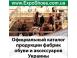 Выставка обуви-производители онлайн