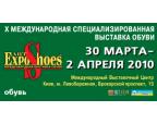 Киев, 30 марта - 2 апреля 2010 года